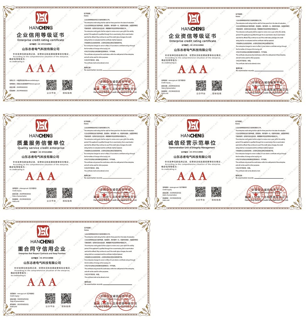 企业信用合订.jpg 企业信用合订.jpg