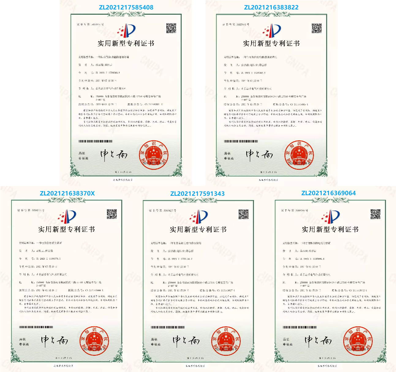 9-国家专利证书5合1.png 9-国家专利证书5合1.png