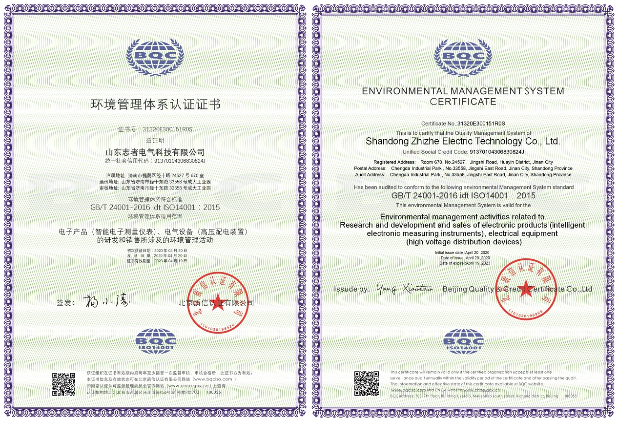 3-环境管理体系认证合订.jpg 3-环境管理体系认证合订.jpg